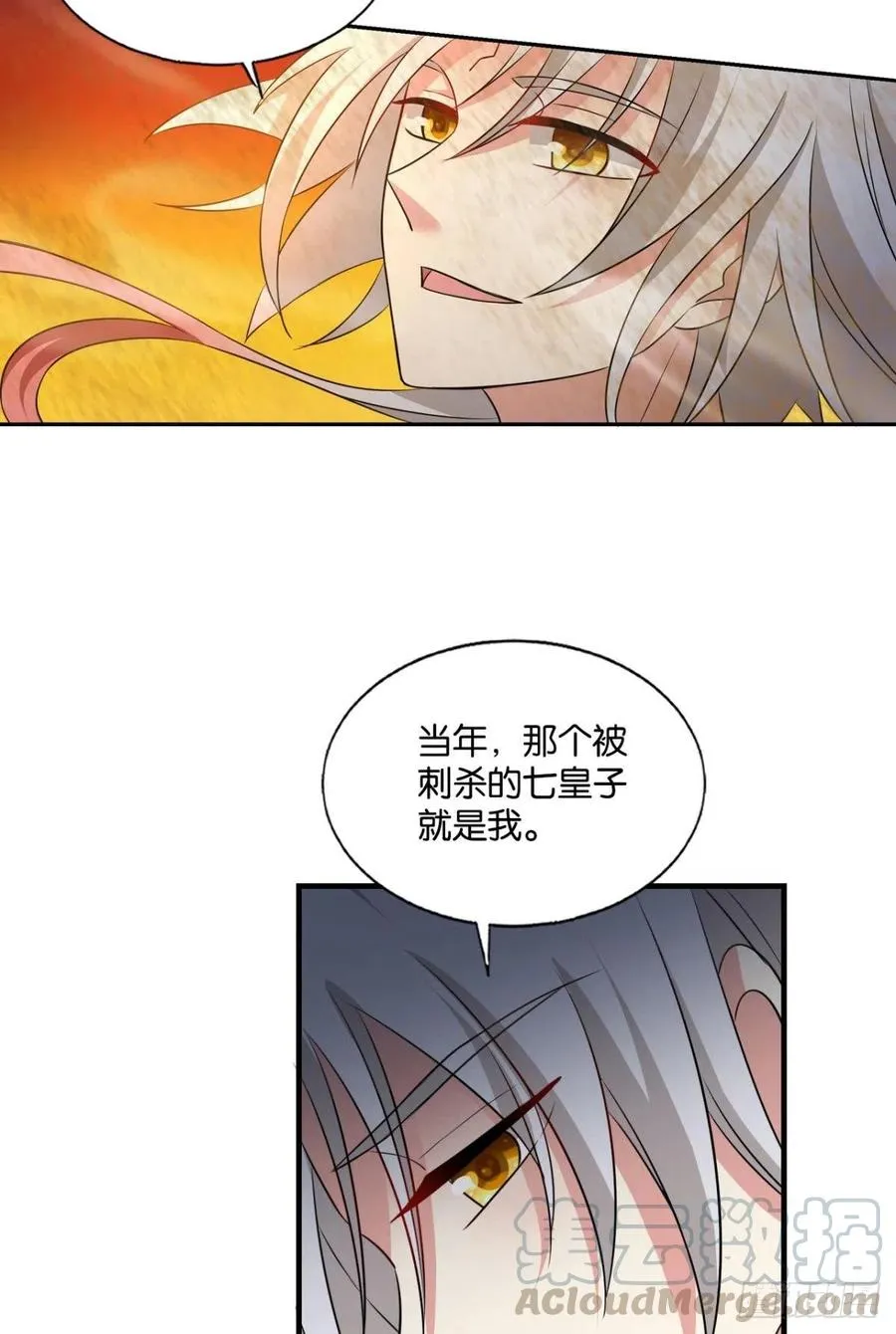 斩断轮回的剑 第10页