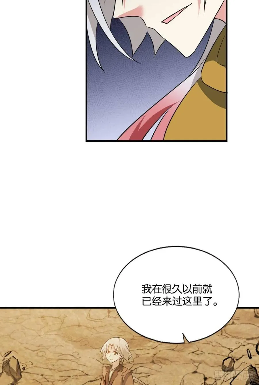 斩断轮回的剑 第11页