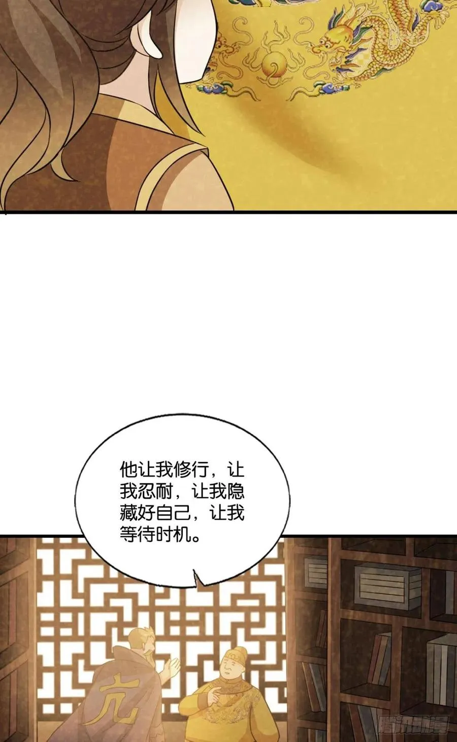 斩断轮回的剑 第17页