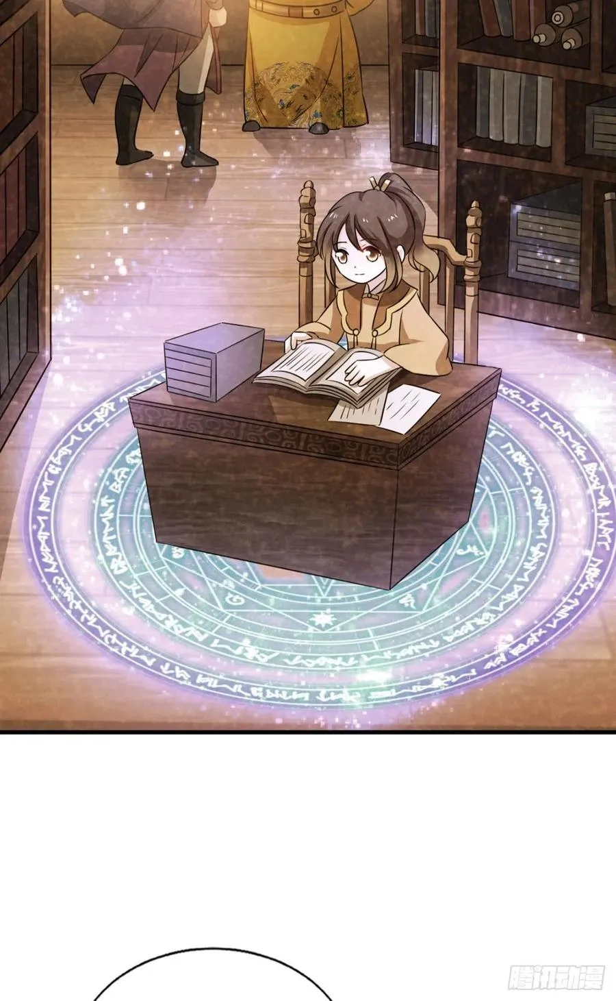 斩断轮回的剑 第18页