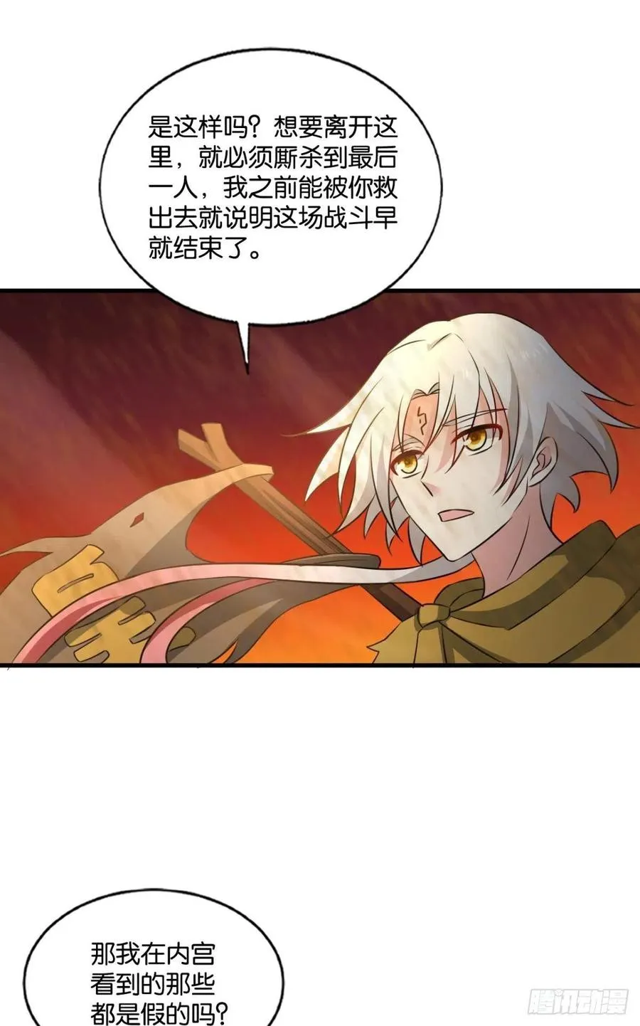 斩断轮回的剑 第30页