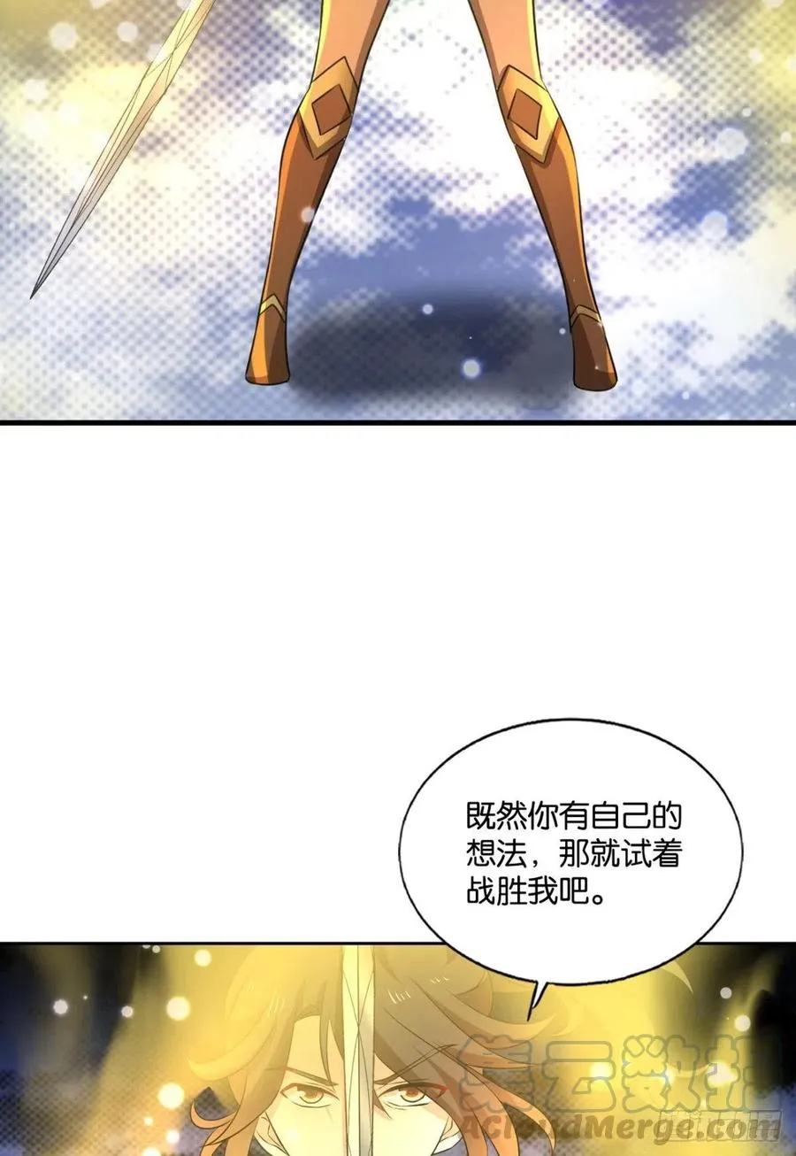 斩断轮回的剑 第37页