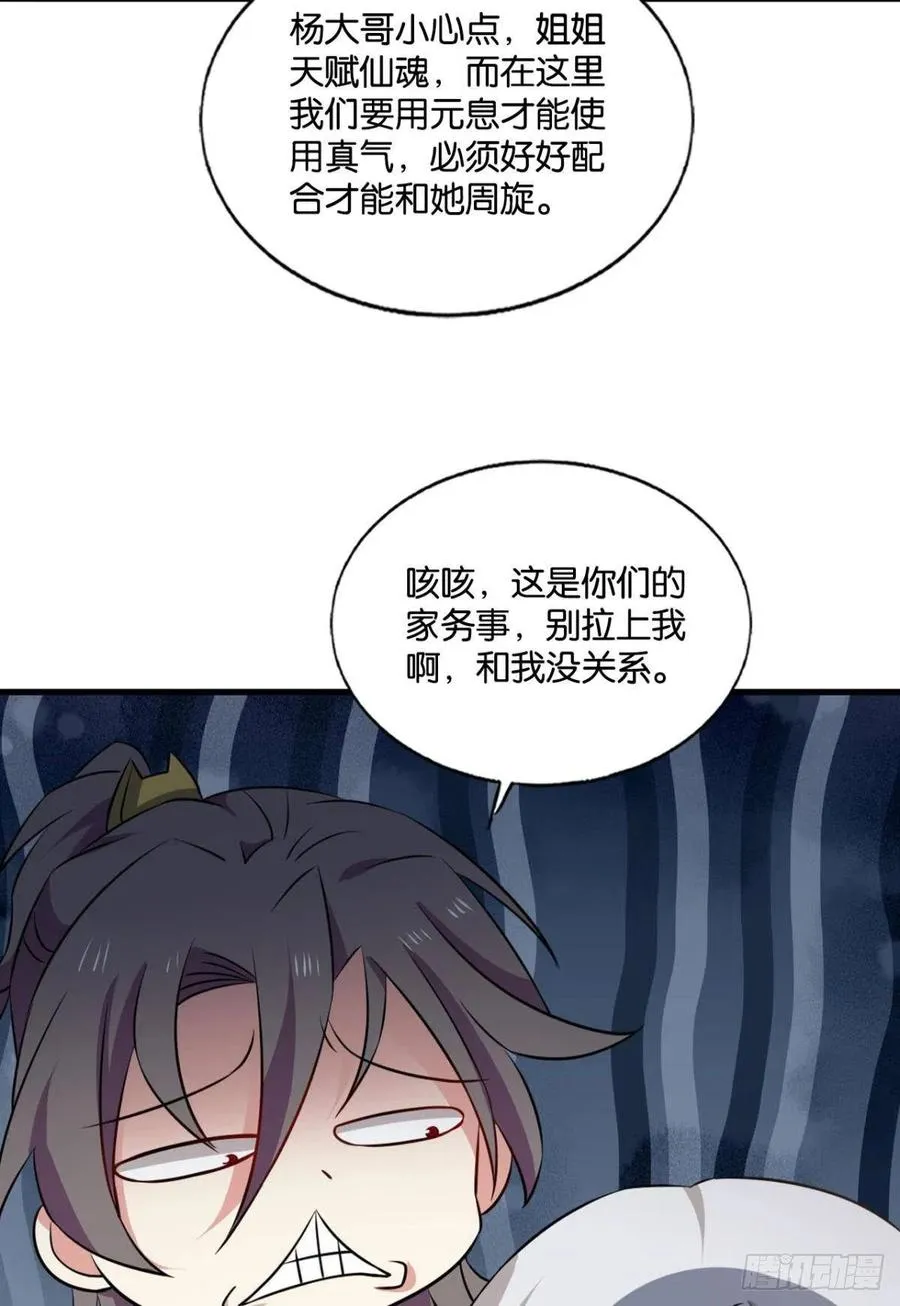 斩断轮回的剑 第39页