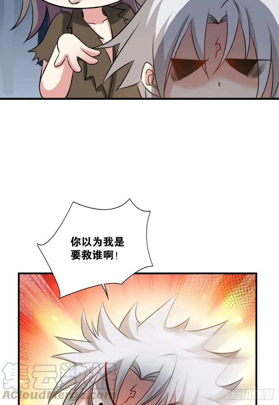 斩断轮回的剑 第40页