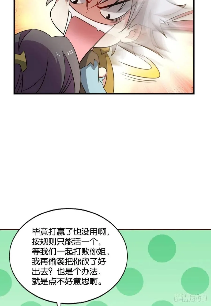 斩断轮回的剑 第41页
