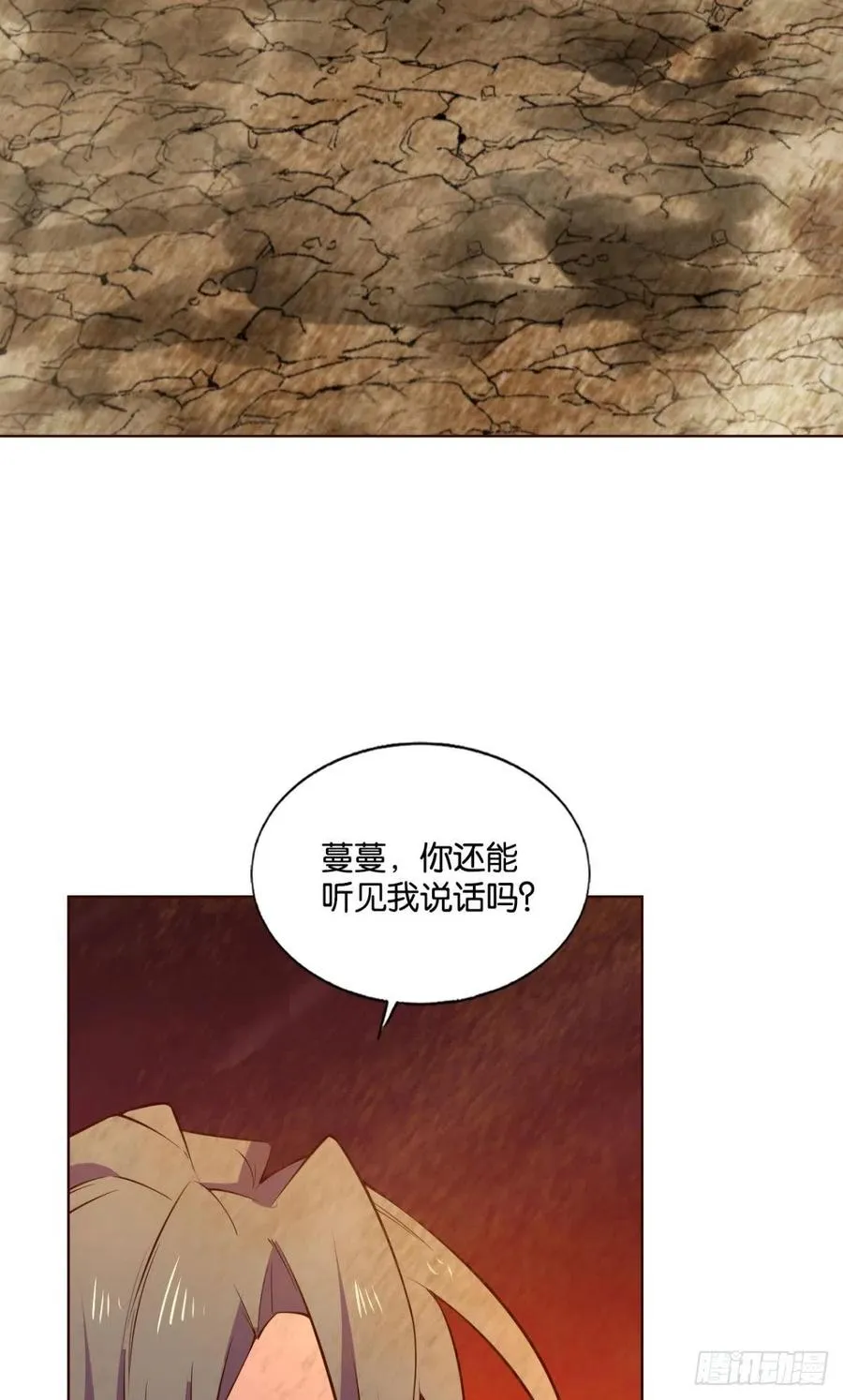 斩断轮回的剑 第45页