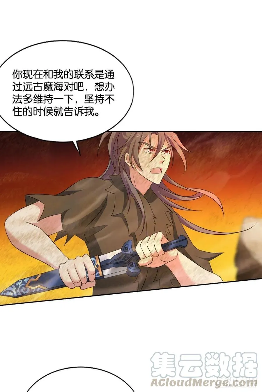 斩断轮回的剑 第49页