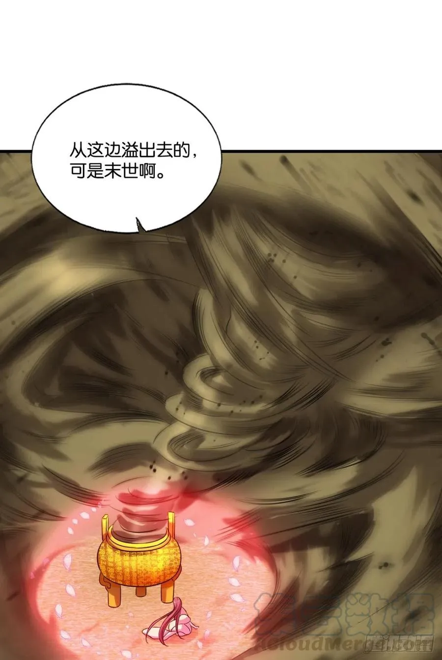 斩断轮回的剑 第52页