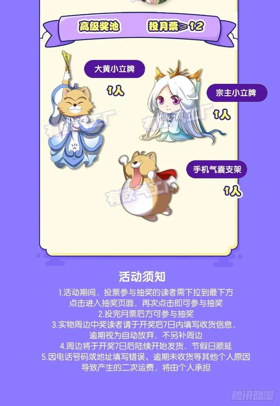 斩断轮回的剑 第56页