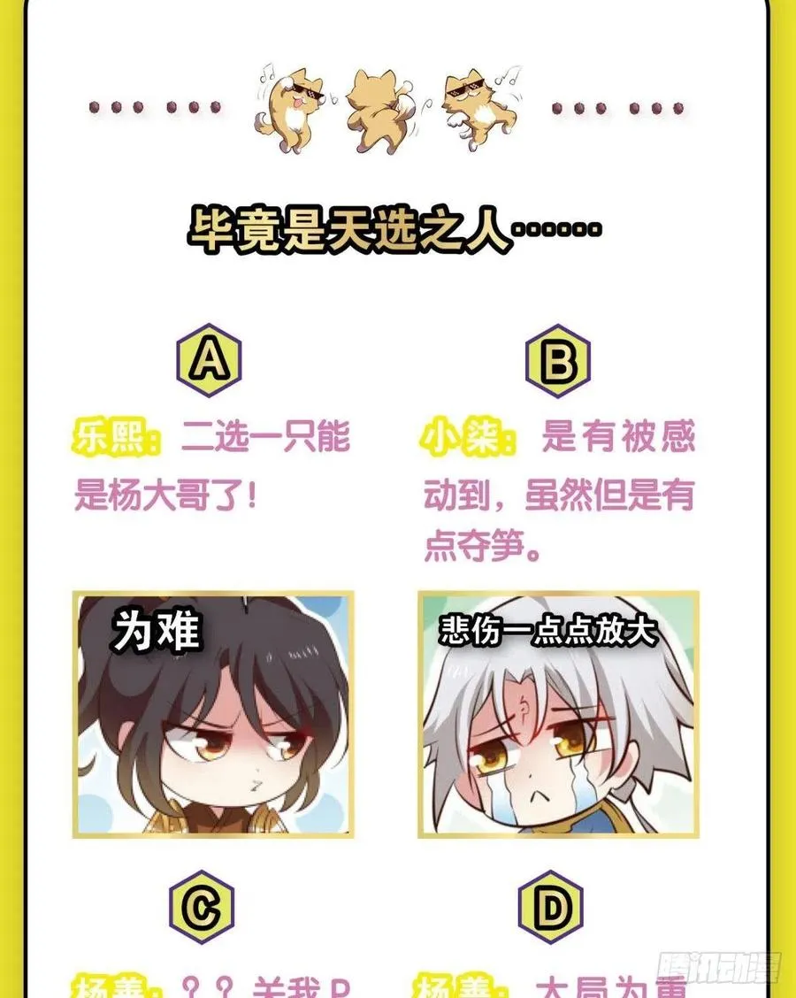 斩断轮回的剑 第59页