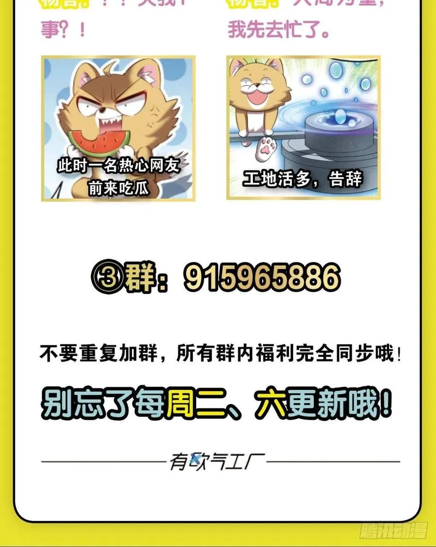 斩断轮回的剑 第60页