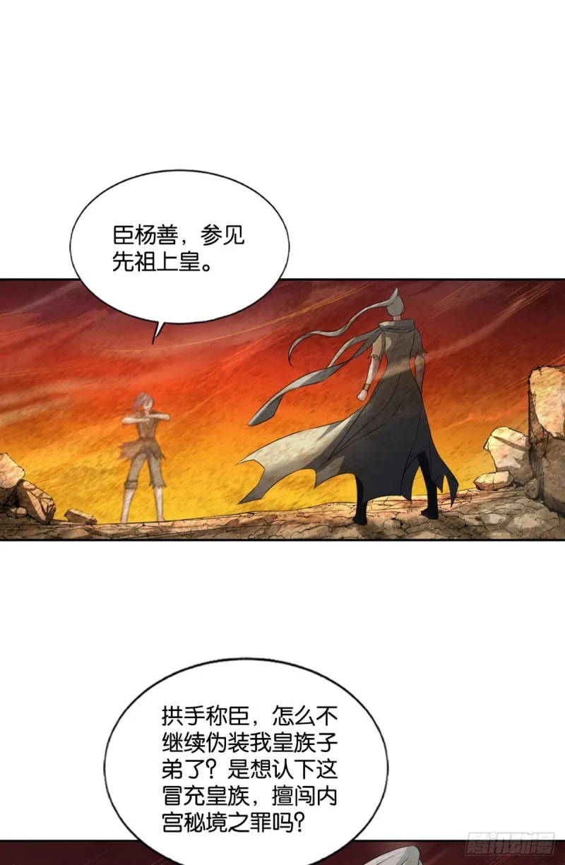 这就是你全部的实力了？ 第2页