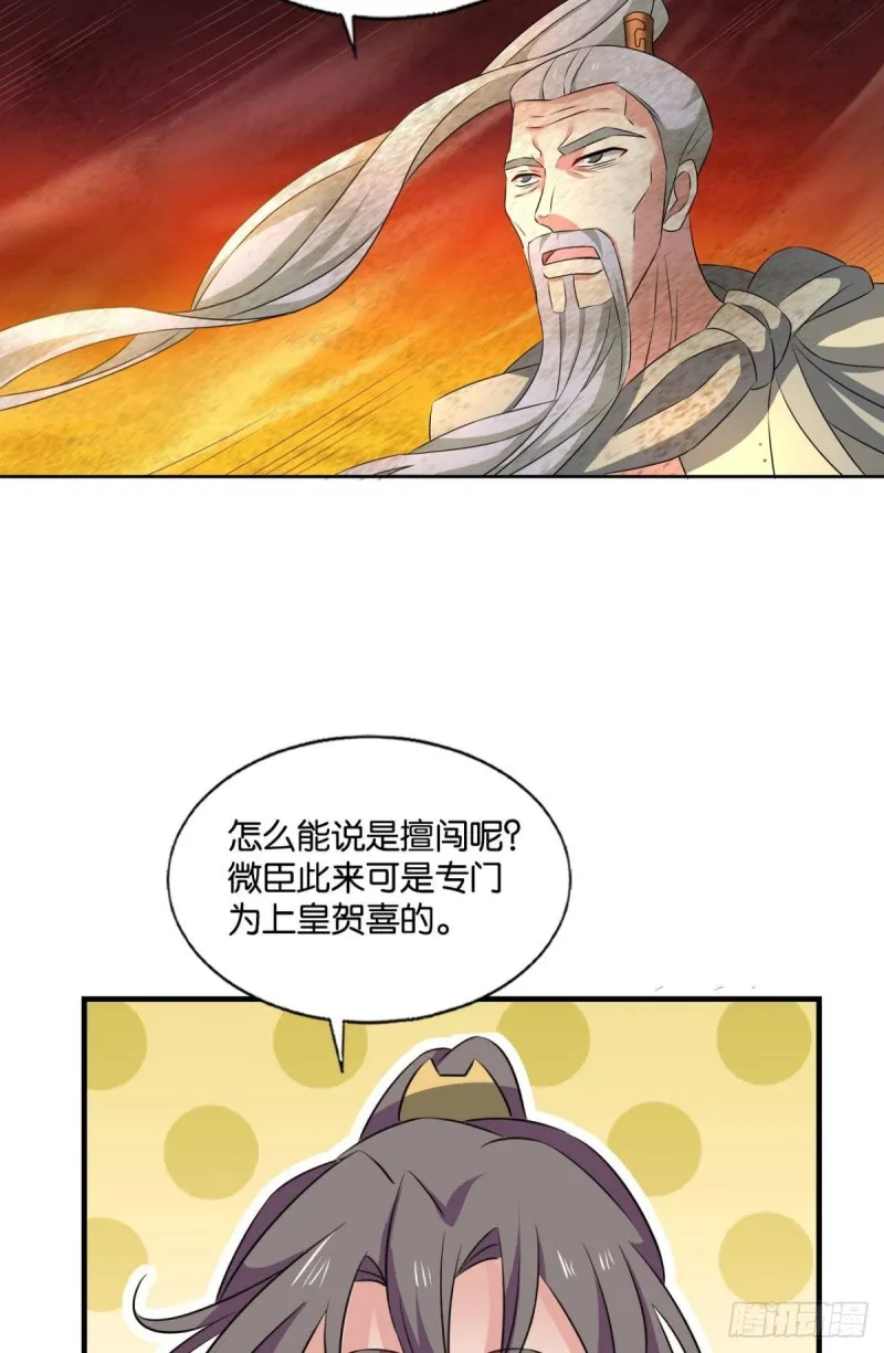 这就是你全部的实力了？ 第3页