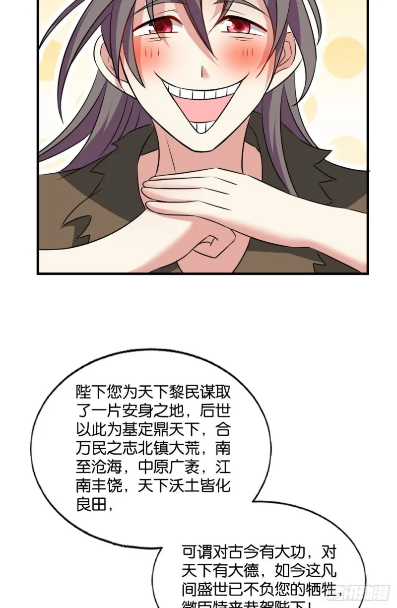 这就是你全部的实力了？ 第4页