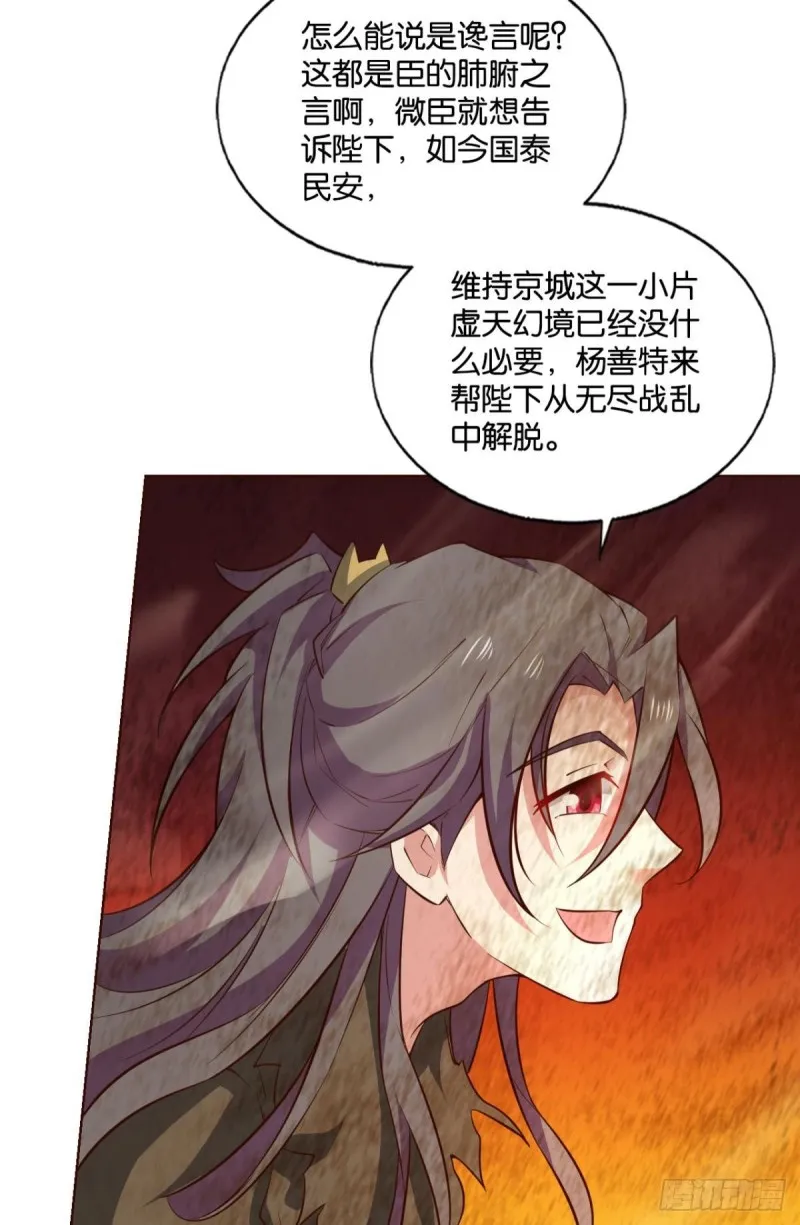 这就是你全部的实力了？ 第7页