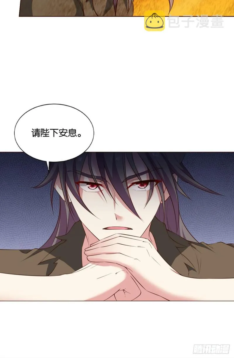这就是你全部的实力了？ 第8页