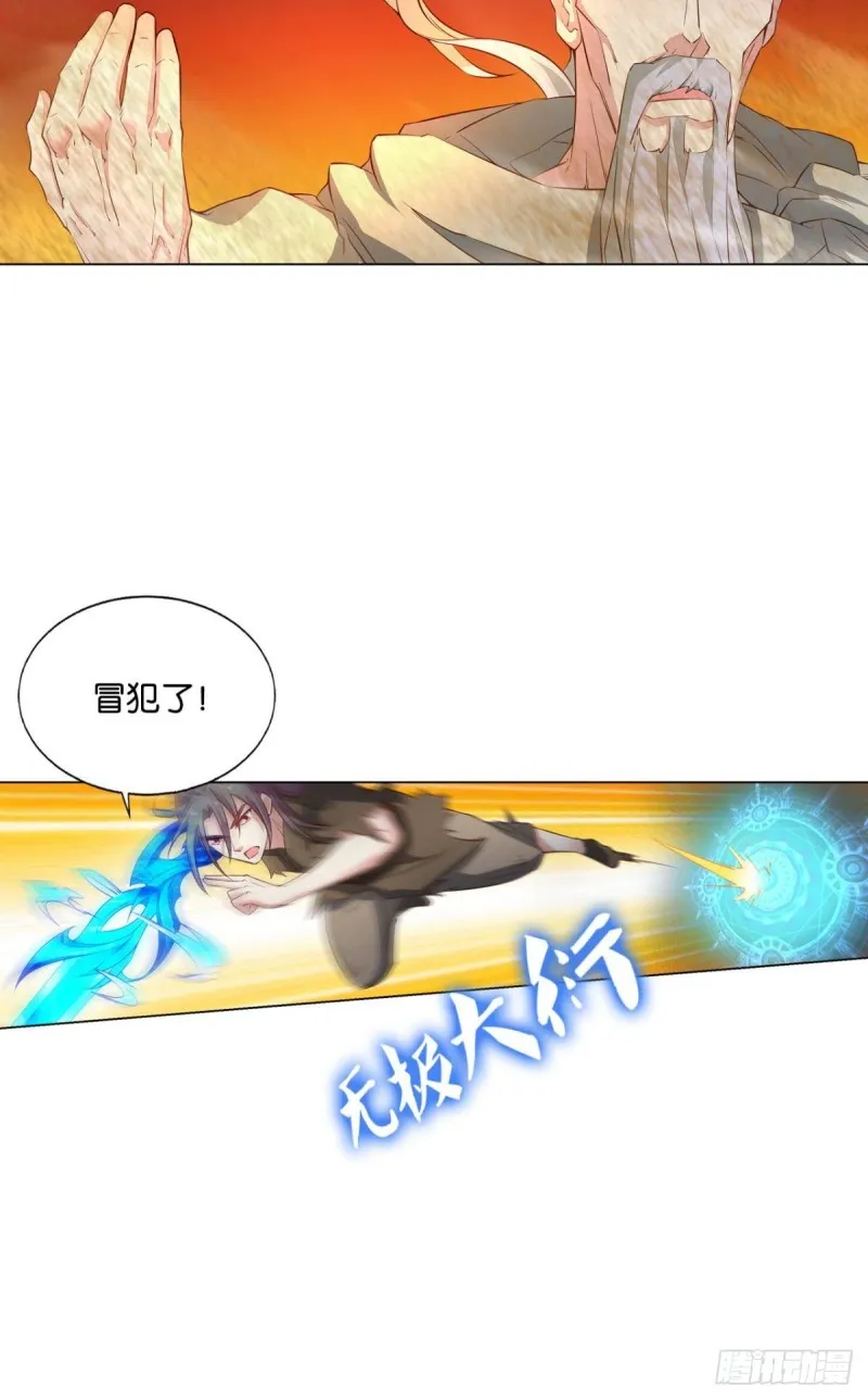 这就是你全部的实力了？ 第10页