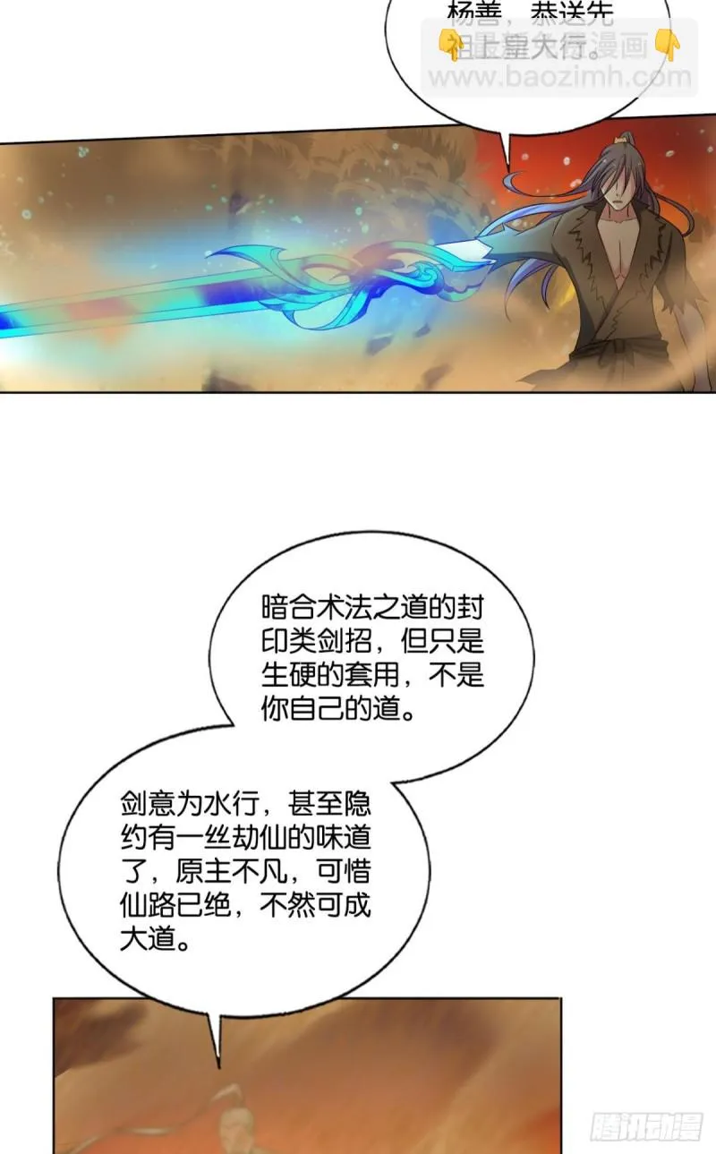 这就是你全部的实力了？ 第14页
