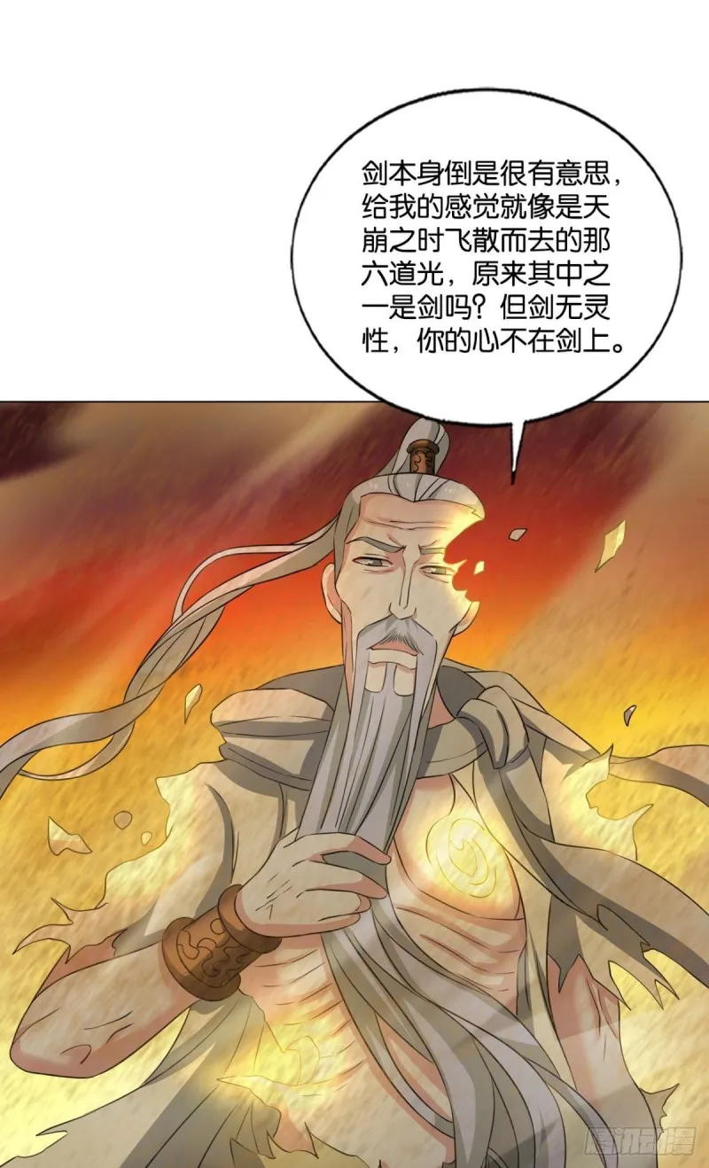这就是你全部的实力了？ 第16页