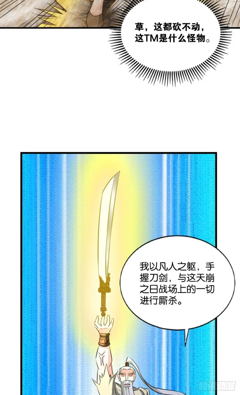 这就是你全部的实力了？ 第18页