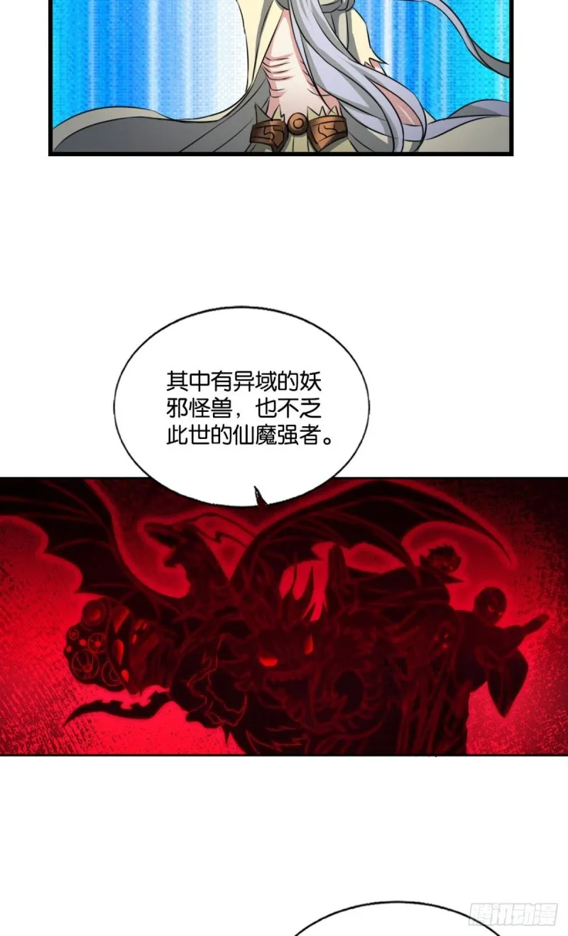 这就是你全部的实力了？ 第19页