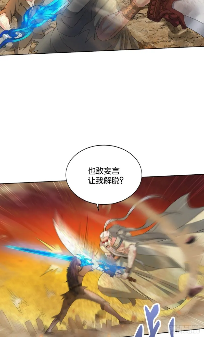 这就是你全部的实力了？ 第21页