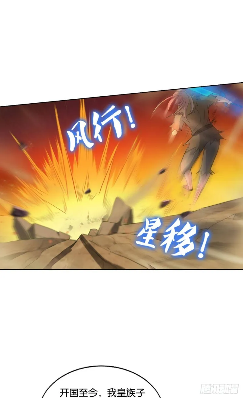 这就是你全部的实力了？ 第23页
