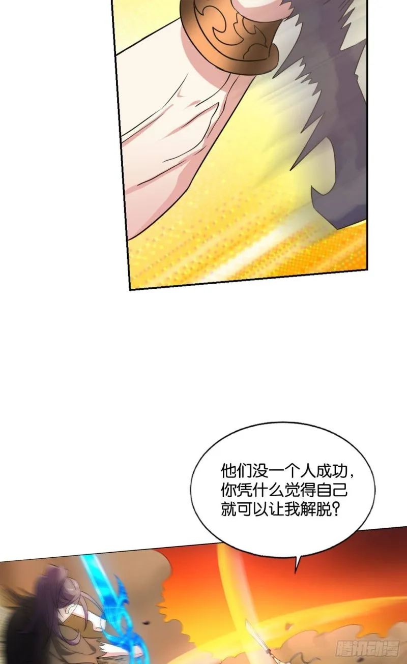 这就是你全部的实力了？ 第26页