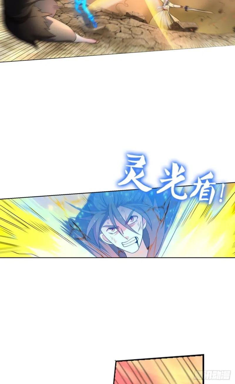 这就是你全部的实力了？ 第27页