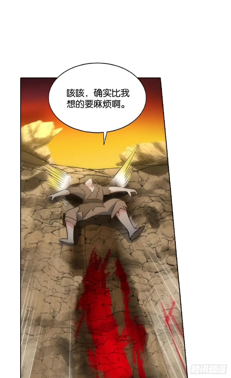 这就是你全部的实力了？ 第30页