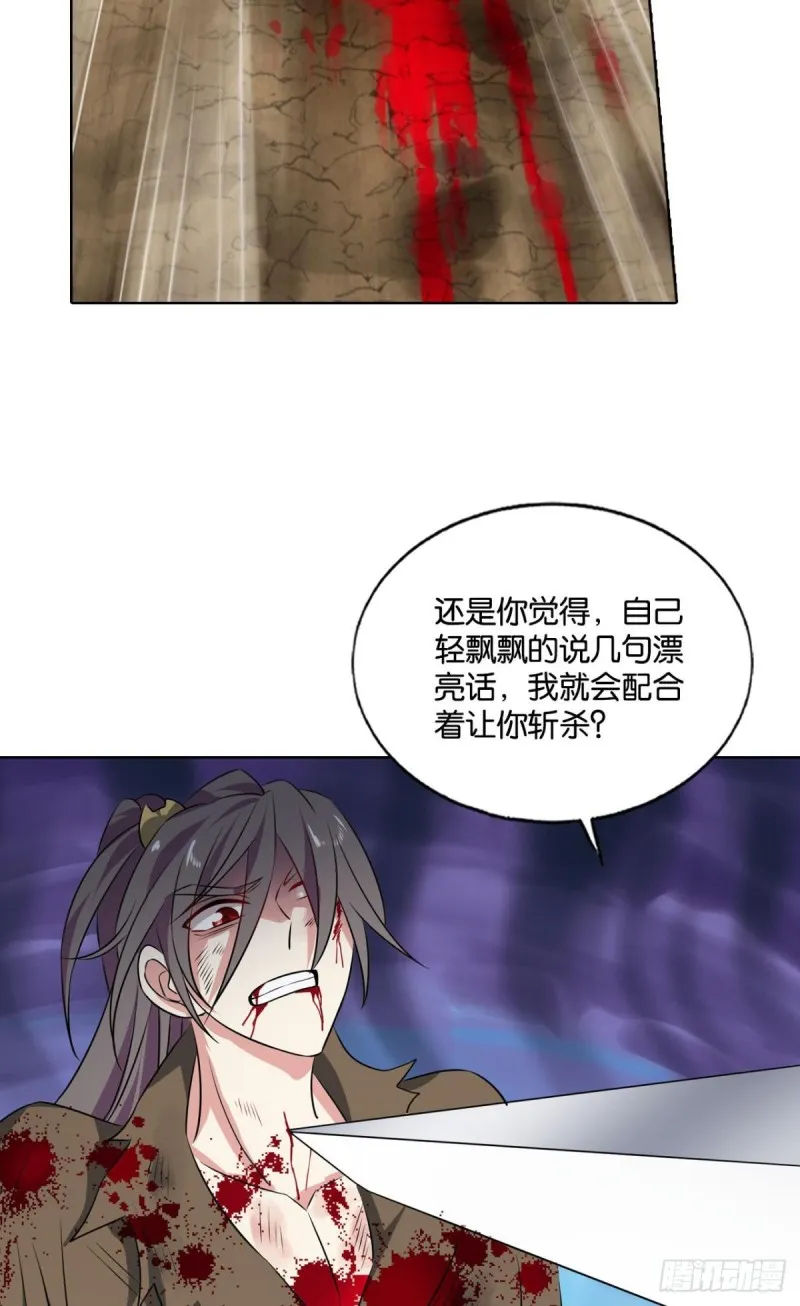 这就是你全部的实力了？ 第31页