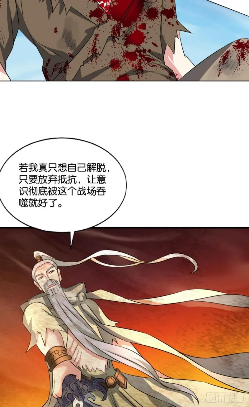 这就是你全部的实力了？ 第32页