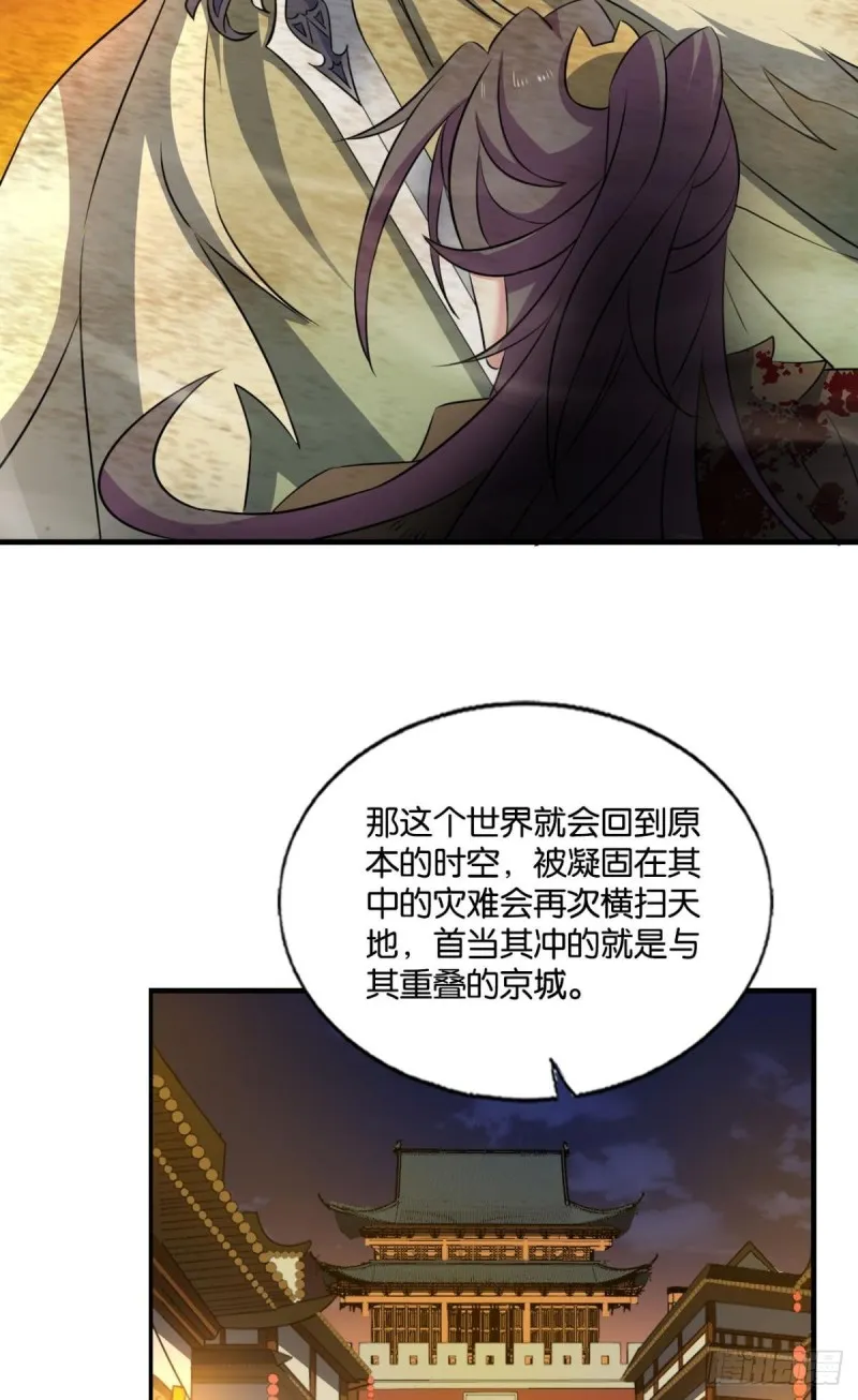 这就是你全部的实力了？ 第33页