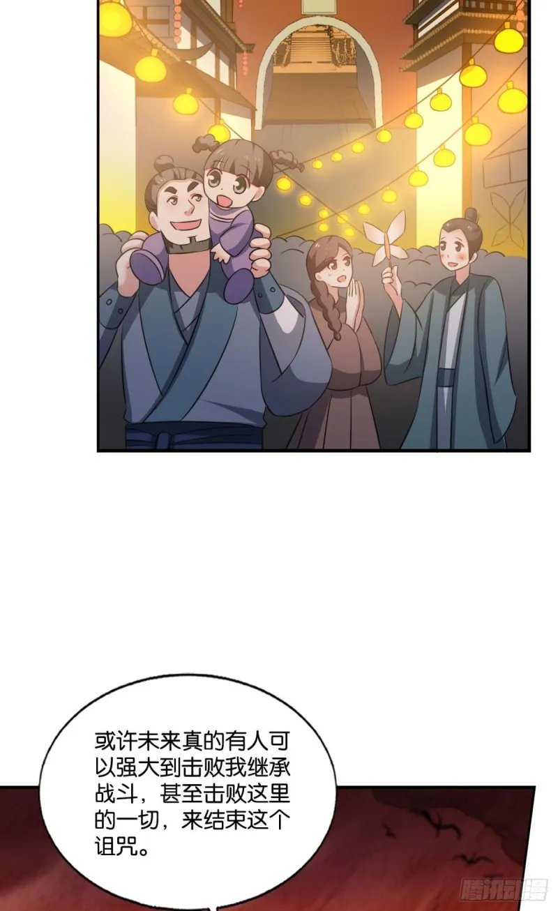 这就是你全部的实力了？ 第34页