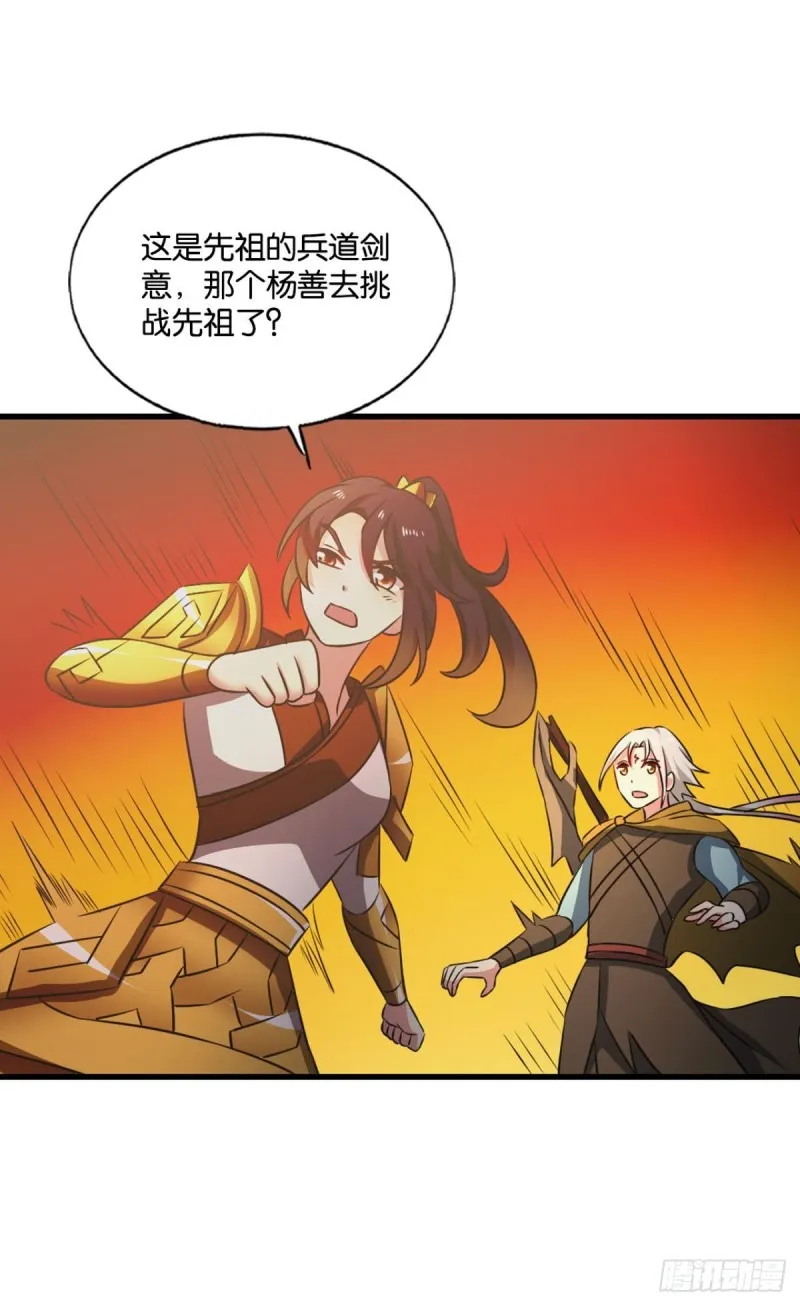 这就是你全部的实力了？ 第40页