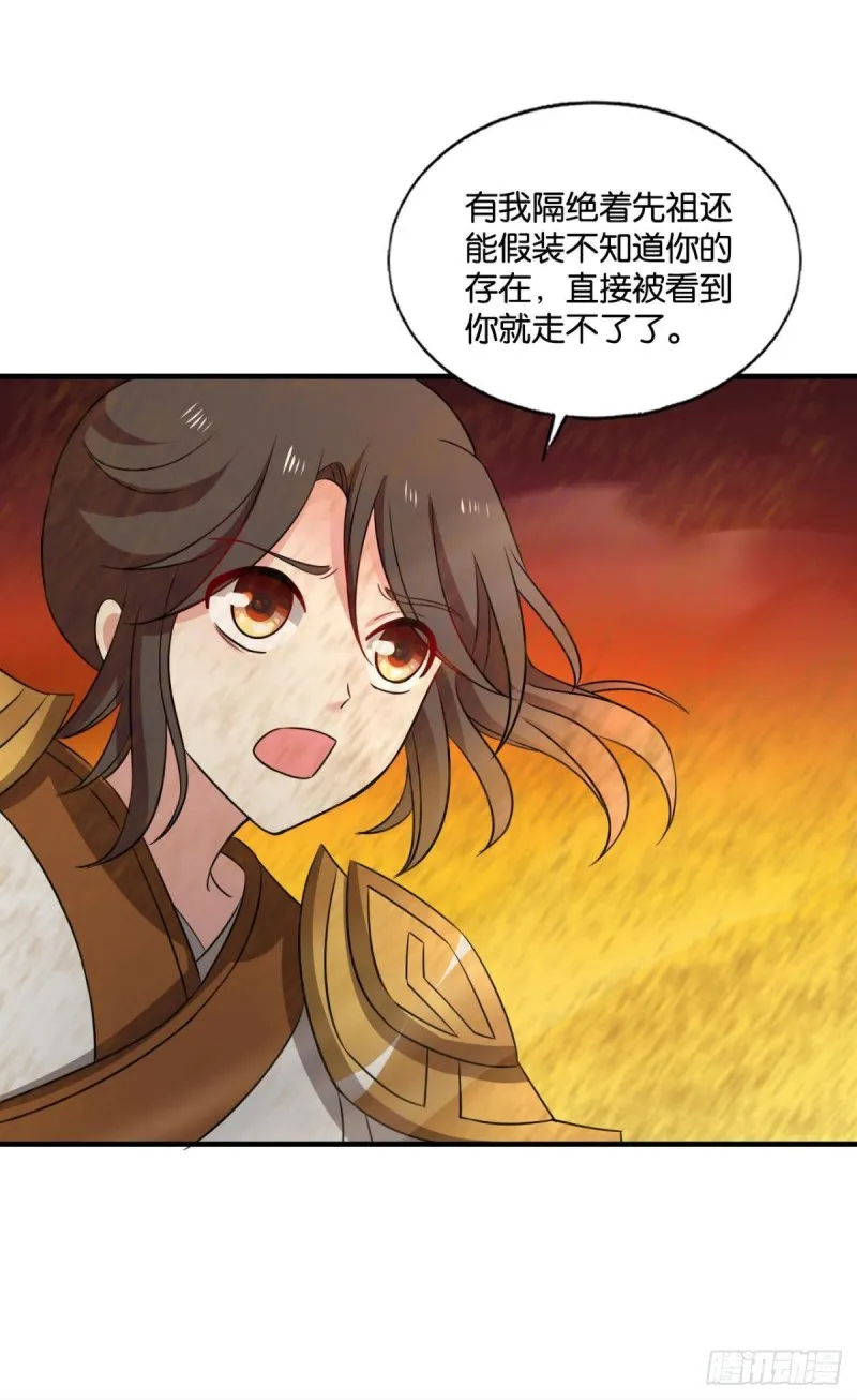 这就是你全部的实力了？ 第43页