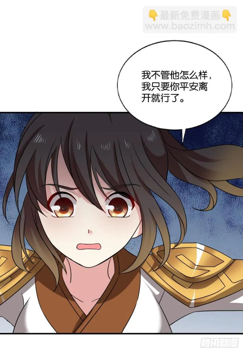 这就是你全部的实力了？ 第46页