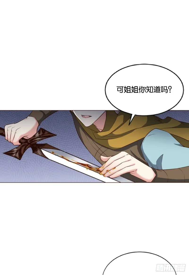 这就是你全部的实力了？ 第49页