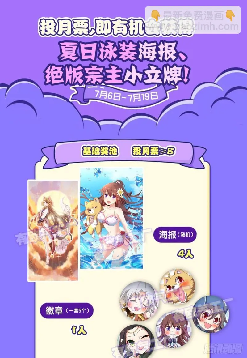这就是你全部的实力了？ 第51页