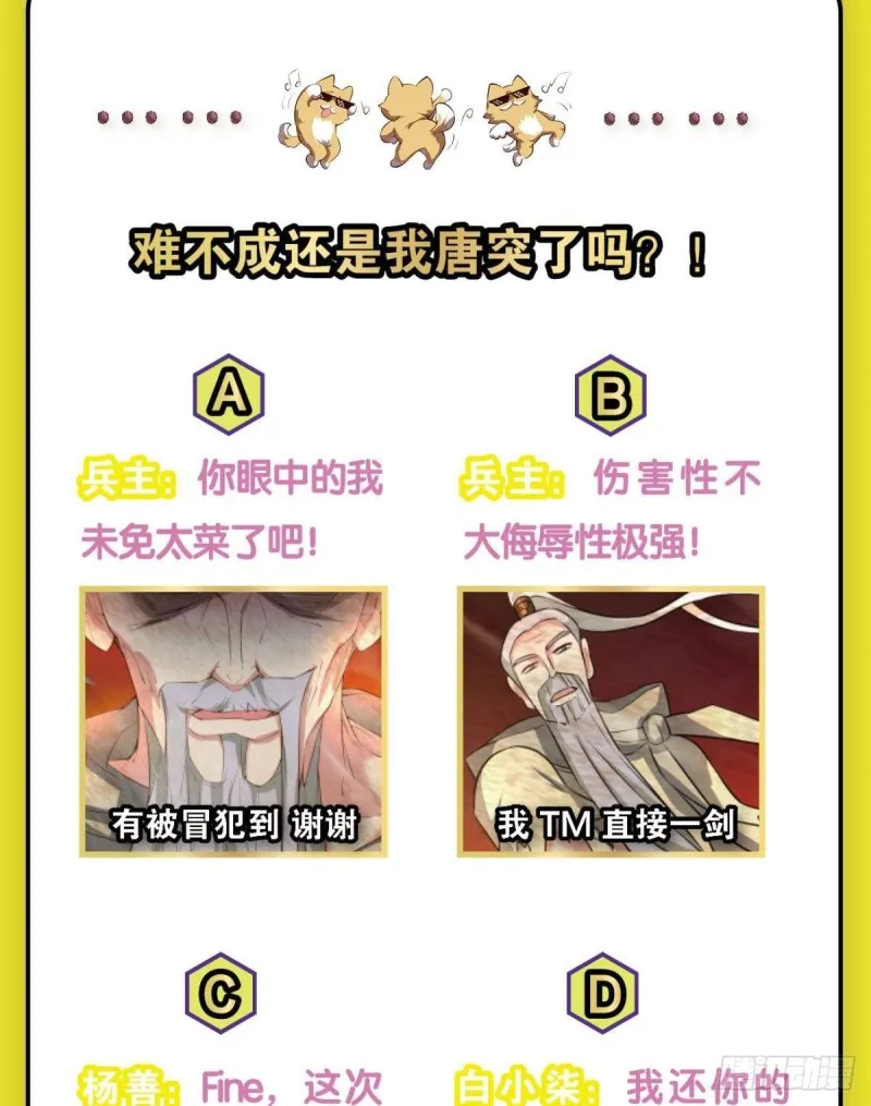 这就是你全部的实力了？ 第53页