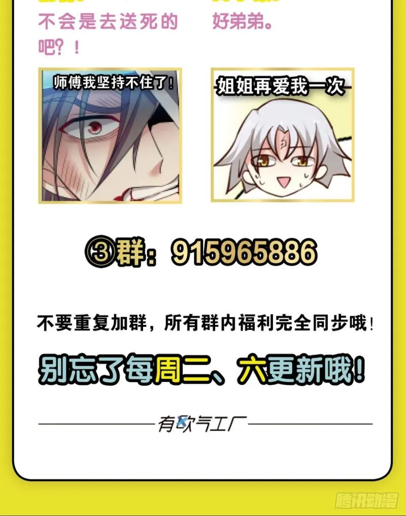 这就是你全部的实力了？ 第54页