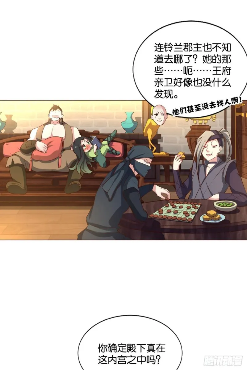 只手偷天 第4页