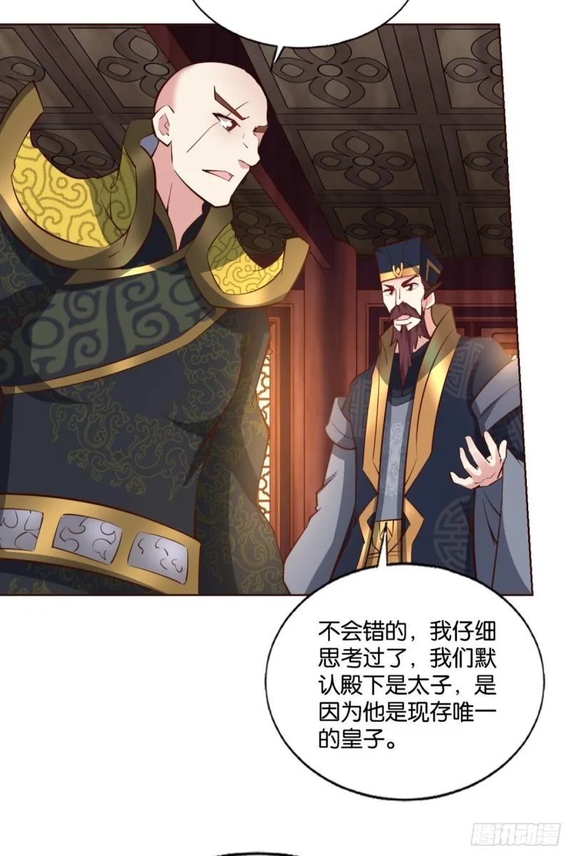只手偷天 第5页