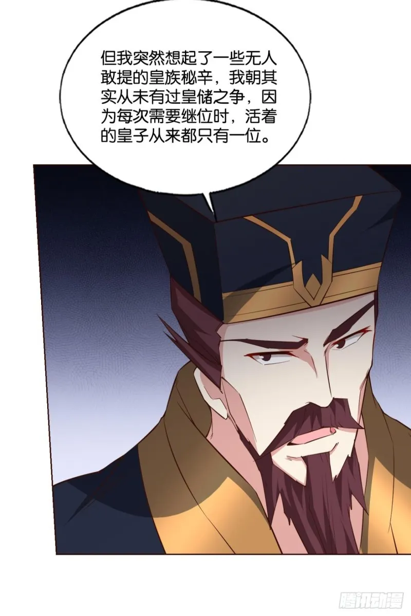 只手偷天 第6页