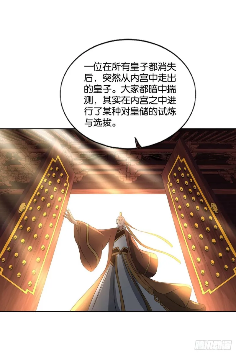 只手偷天 第7页