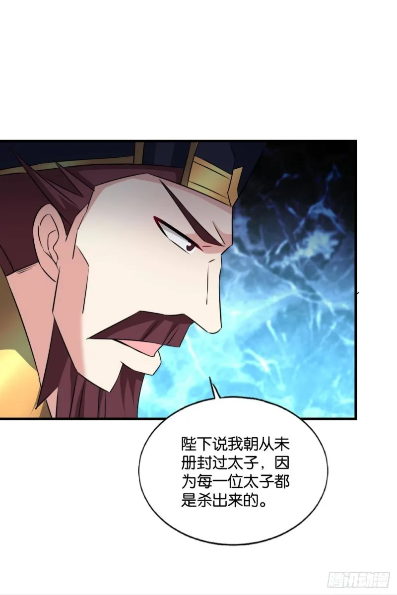 只手偷天 第8页