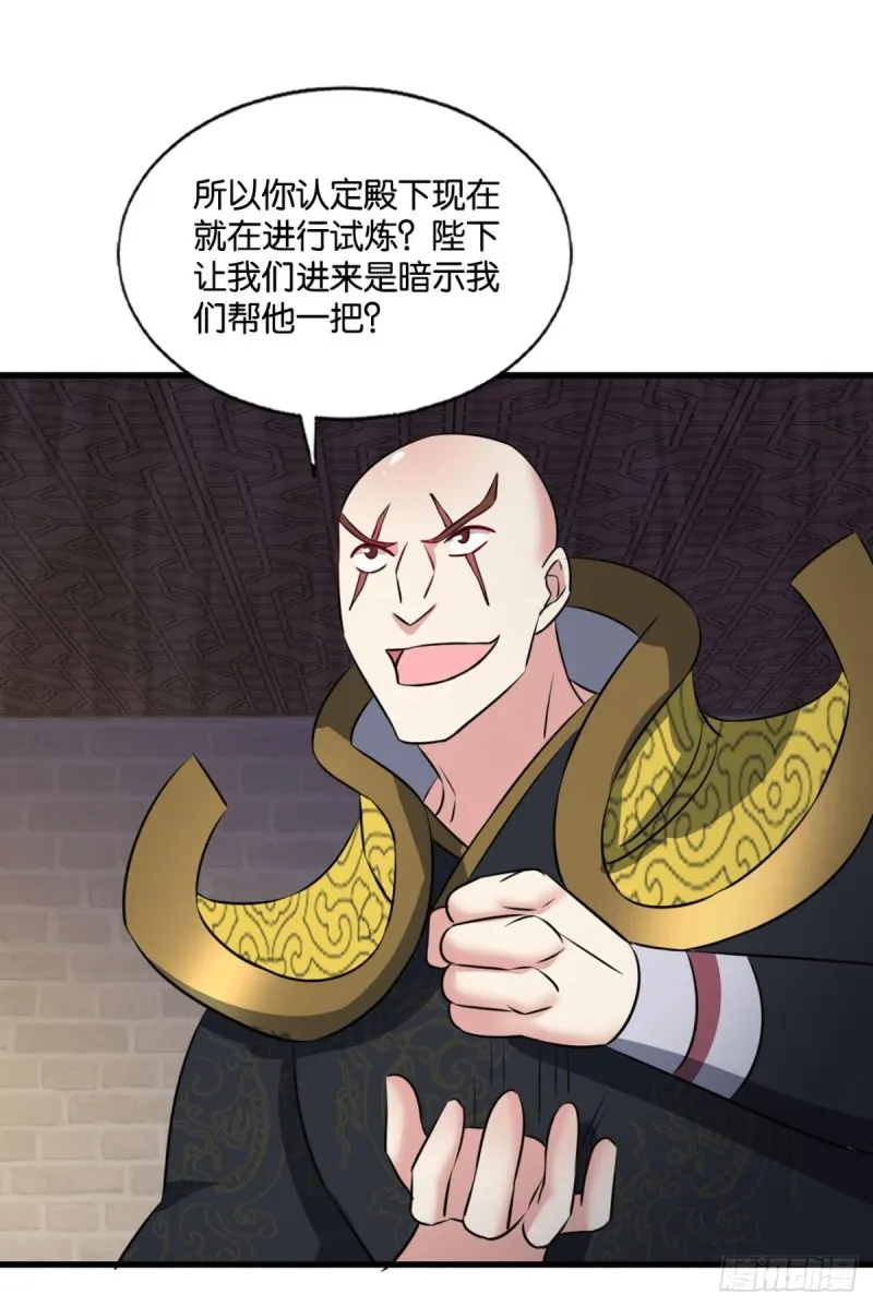 只手偷天 第9页