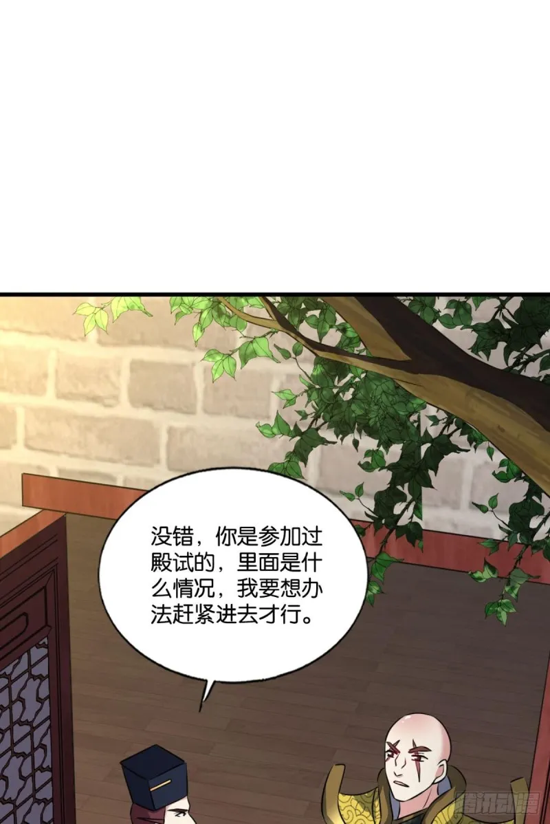 只手偷天 第10页