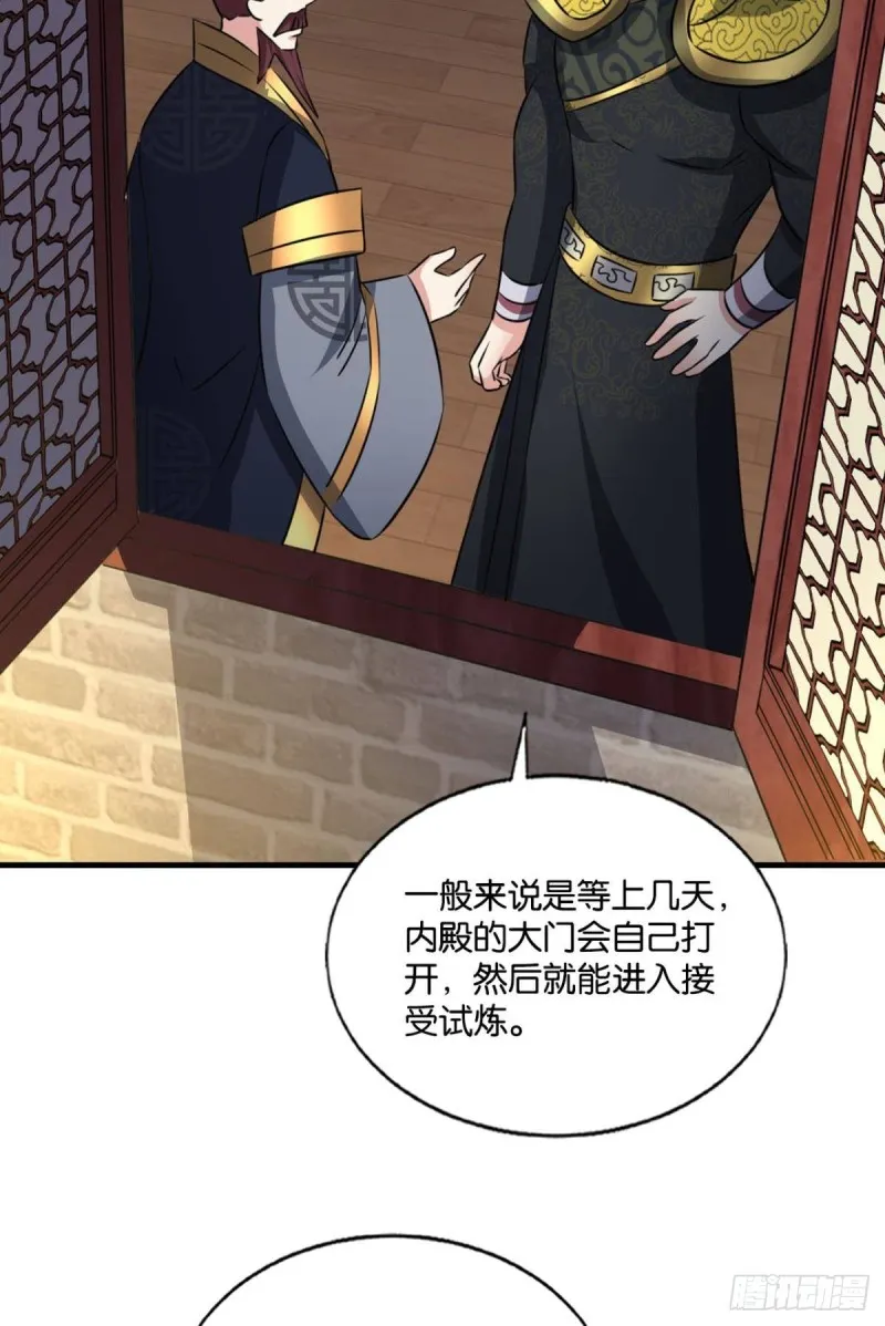 只手偷天 第11页