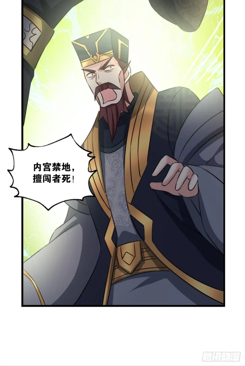 只手偷天 第15页